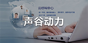 声谷动力