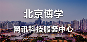 北京博学网