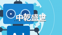  中乾盛世